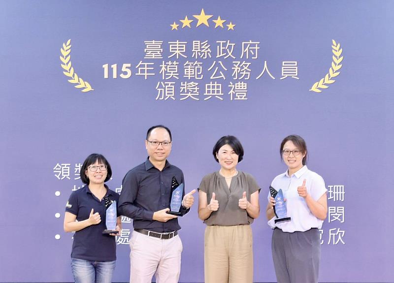 臺東縣政府115年模範公務人員饒縣長親自表揚 獎金提高至3萬元