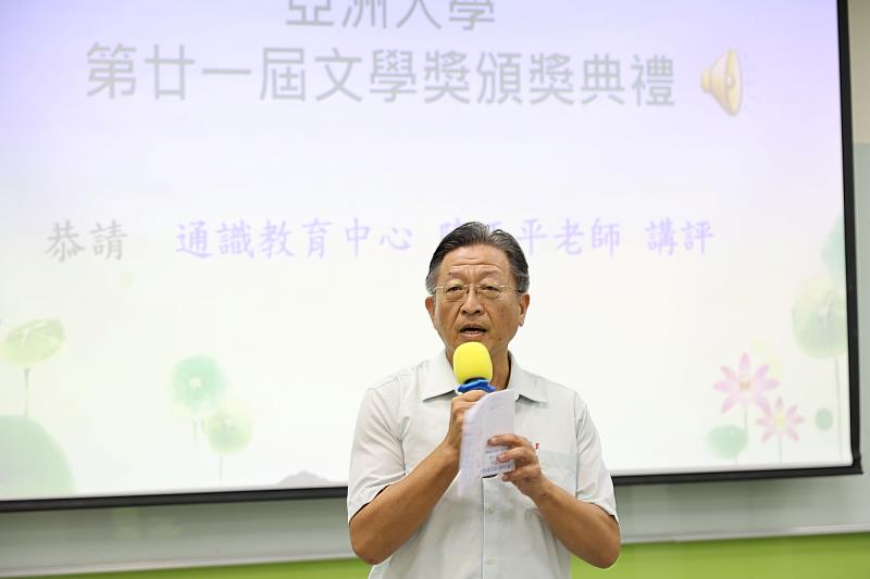 通識教育中心國文類召集陳正平教授講評。