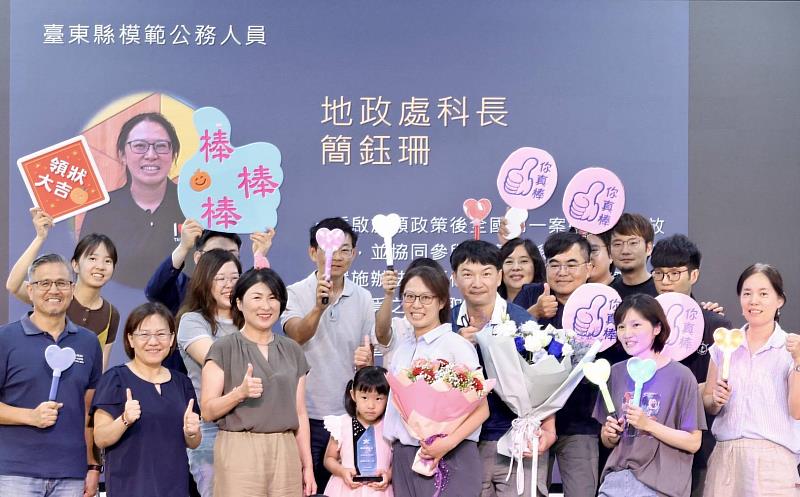 臺東縣政府115年模範公務人員饒縣長親自表揚 獎金提高至3萬元