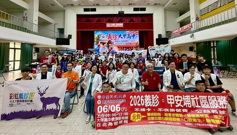 中臺科大甲安埔義診大合照