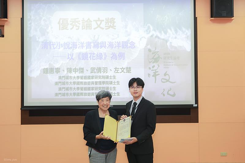 本次共發出6篇優秀論文獎。