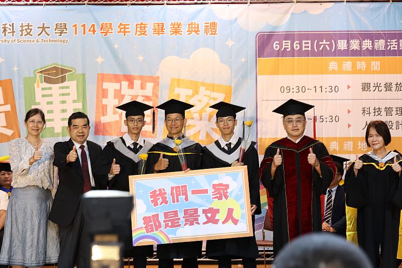 畢業生3人父子檔今日共同在景文科大畢業,父子一起參加畢業典禮,為「我們一家都是景文人」作了最佳的詮釋寫照。