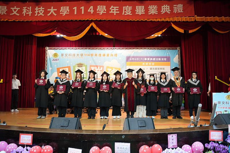 景文科技大學114學年度「景畢璀璨」畢業典禮