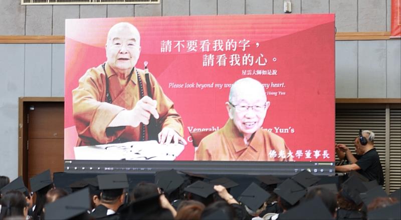 佛光大學董事長慈惠法師勉勵影片，透過溫暖而充滿智慧的話語，向畢業生送上祝福與期許。