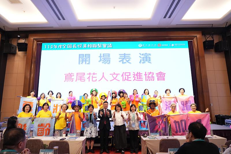 全國長照業務聯繫會議合影