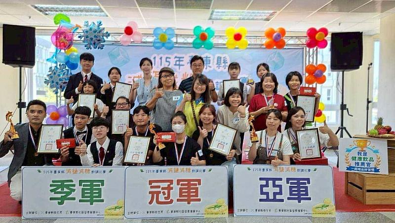 喝出健康新態度！臺東首辦減鹽減糖飲品競賽 創意爆棚