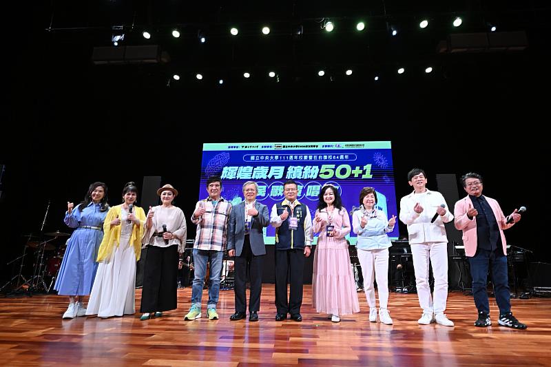 由中央大學EMBA校友同學會精心策劃的「輝煌歲月 繽紛50+1」民歌演唱會,6月6日晚間在中央大學大禮堂盛大登場。