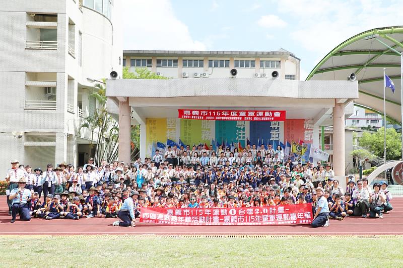 嘉義市115年度童軍運動會開辦。
