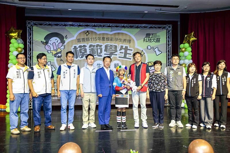 嘉義縣政府115年度模範學生表揚大會