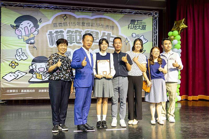 嘉義縣政府115年度模範學生表揚大會