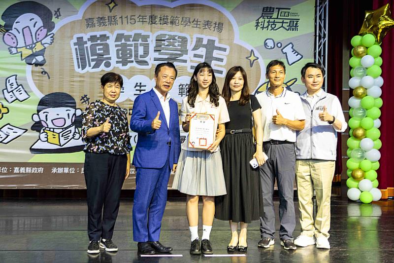 嘉義縣政府115年度模範學生表揚大會
