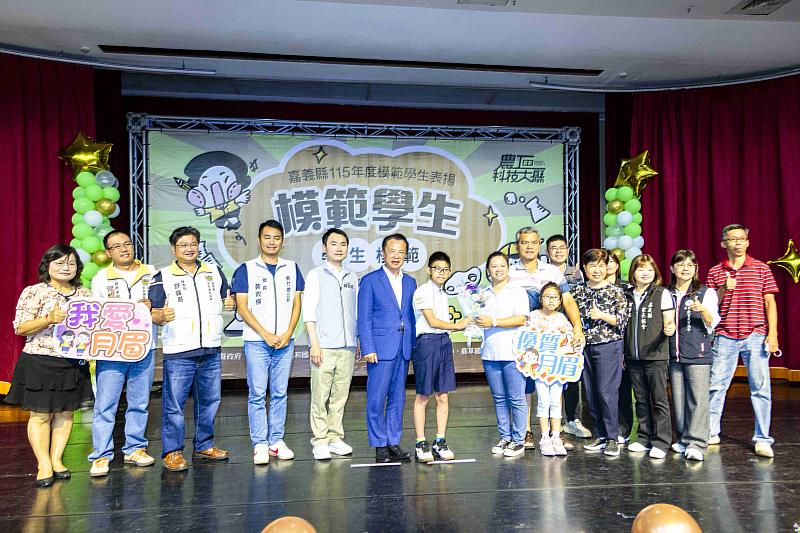 嘉義縣政府115年度模範學生表揚大會