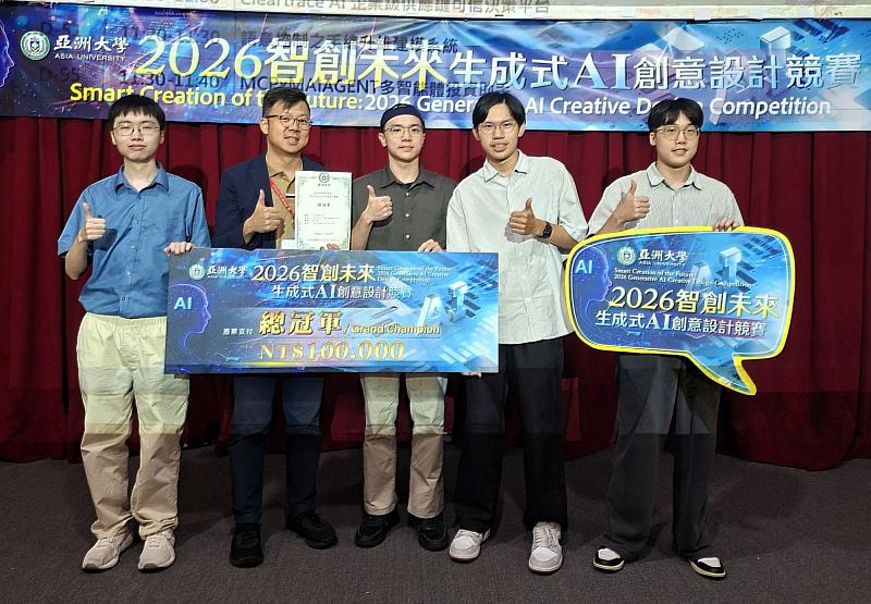 智創未來生成式AI創意設計競賽結果由王兆偉等4位同學奪總冠軍。
