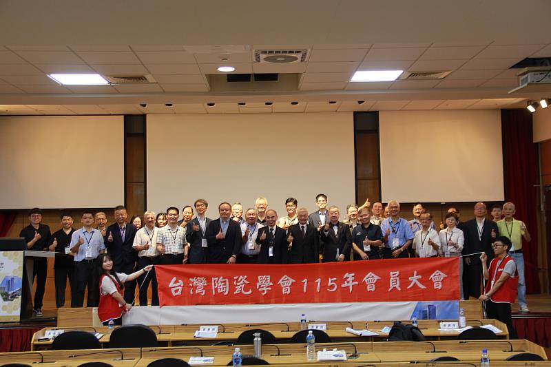 台灣陶瓷學會115年會員大會於國立臺灣科技大學舉行,集結國內陶瓷領域學者、研究人員及產業代表,探討陶瓷科技發展趨勢並促進產學合作。