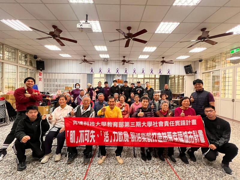 育達科大自第三期USR「肌不可失、活力飲食-肌活樂齡打造苗栗幸福城市計畫」開始,即以高齡健康促進為核心,深入苗栗縣竹南鎮、銅鑼鄉、後龍鎮、苗栗市及泰安鄉等社區,辦理高齡健康促進運動班