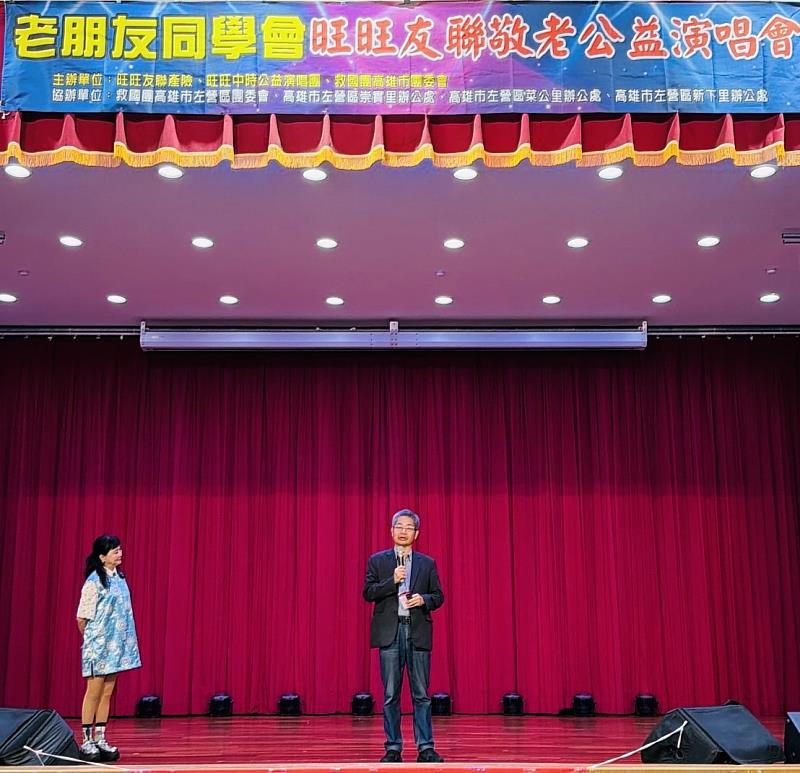 經典金曲傳愛暖人心 救國團高雄市團委會攜手旺旺友聯舉辦公益演唱會