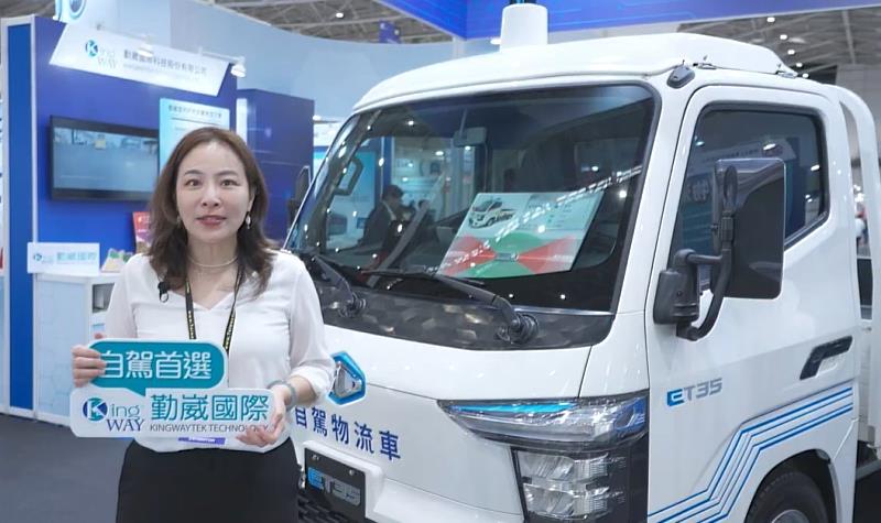 勤崴國際攜手中華汽車打造L4自駕物流車，搶攻智慧物流商機。（圖/勤崴國際提供）