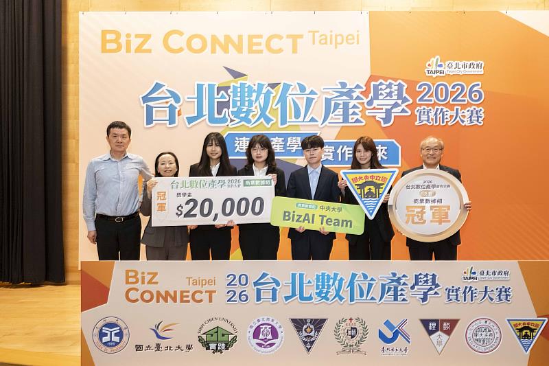 商業數據組冠軍隊伍－中央大學「BizAI Team」。