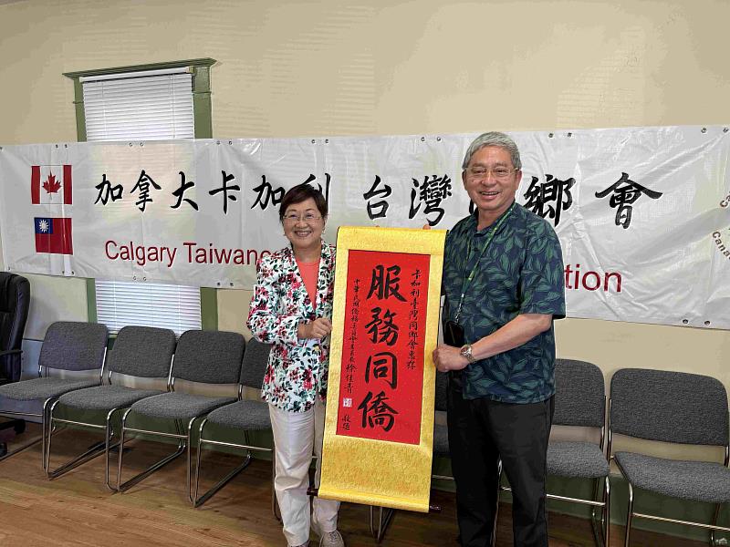 徐佳青拜會卡加利臺灣同鄉會，致贈「服務同僑」掛軸。