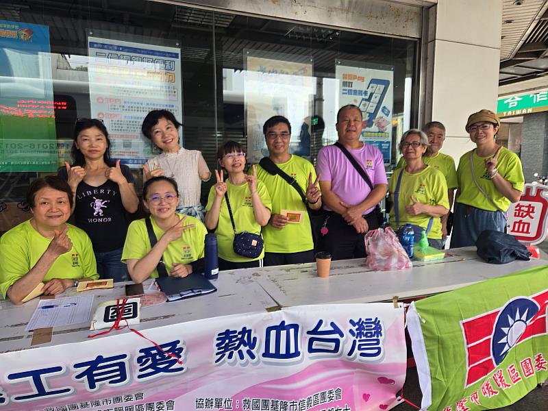 基隆市救國團「義工有愛.熱血台灣」捐血活動圓滿落幕,募集167袋熱血,為血庫注入暖流。