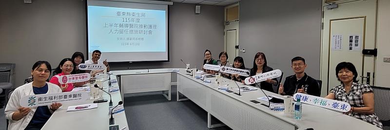 打造永續醫療環境!臺東縣攜手醫院啟動地方層級護理留任支持機制