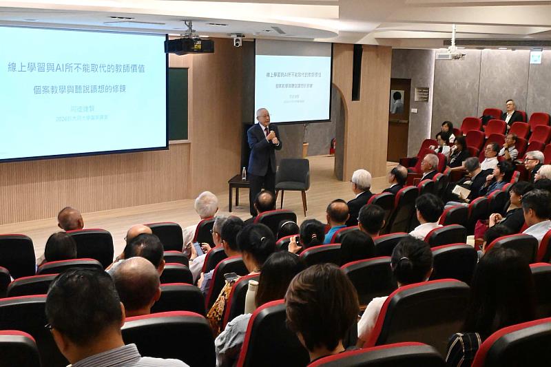 司徒達賢教授演講。