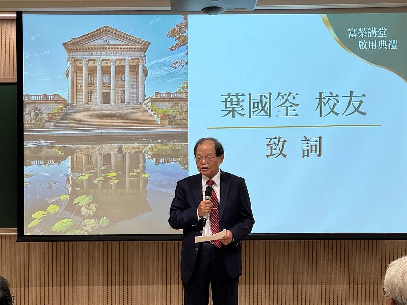 葉國筌校友期盼延續大同人互助傳承、公益興學精神。