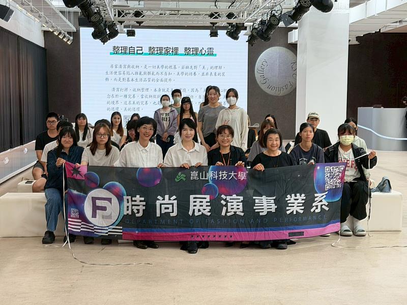 時尚系攜手校友服務中心舉辦專題講座,師生全體合影。