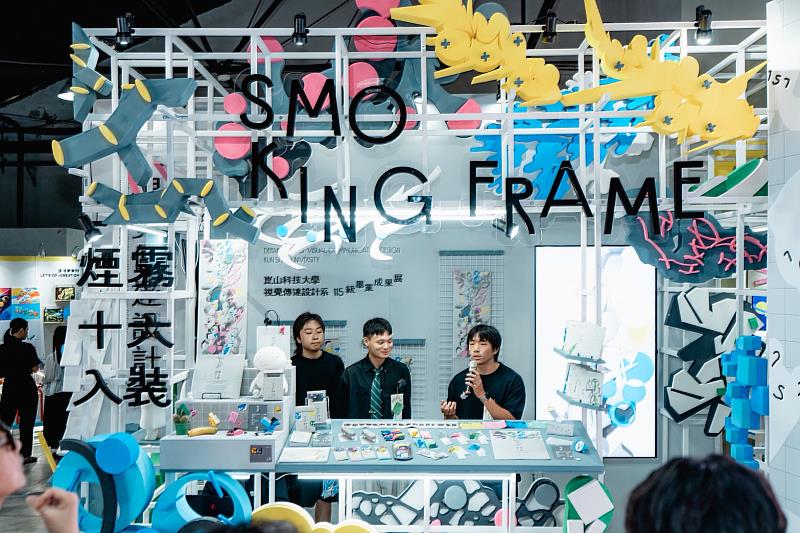 黃胤展參與視傳系畢製主視覺《煙霧十六入裝 SMOKING FRAME》設計，於青春設計節展示。