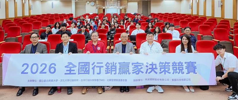 北商大攜手產學界舉辦全國行銷決策競賽 培育數位行銷新秀