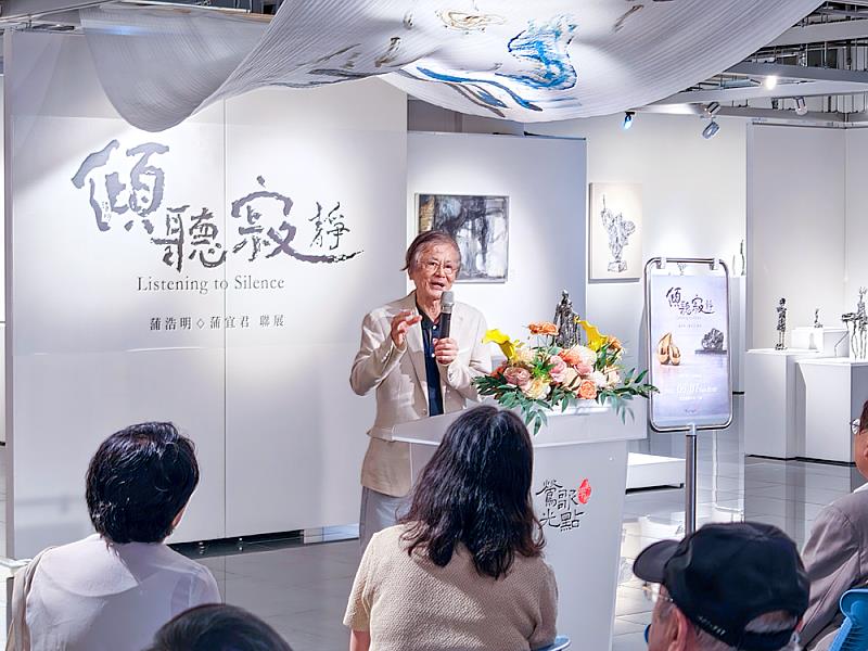 雕塑藝術家蒲浩明於開幕茶會致詞，分享創作理念與展覽精神。