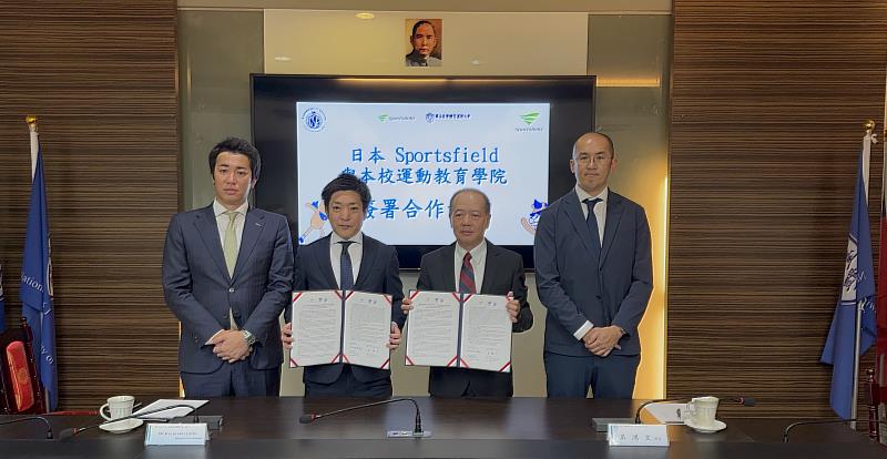 深化臺日運動人才培育 臺灣體大與SportsField簽署MOU