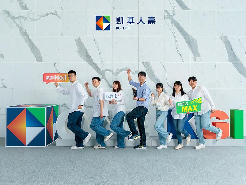台灣唯一獲獎保險業者!凱基人壽憑藉4C數位轉型策略,榮獲「最佳數位客戶體驗轉型」國際肯定,持續打造保險服務新體驗。