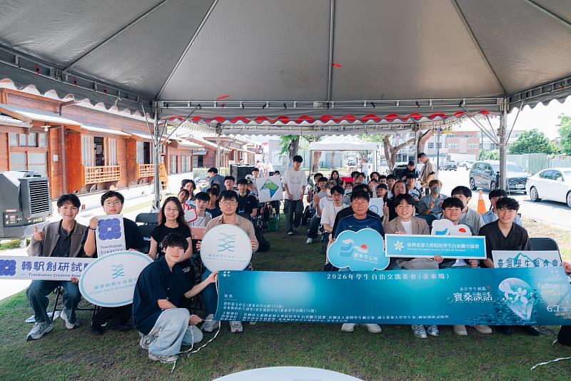2026學生自治交流茶會台東登場 全國逾80位學生齊聚東岸