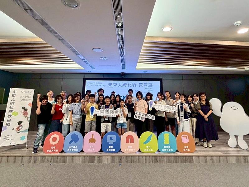 2026台東博覽會教育展導覽大使正式啟動培訓