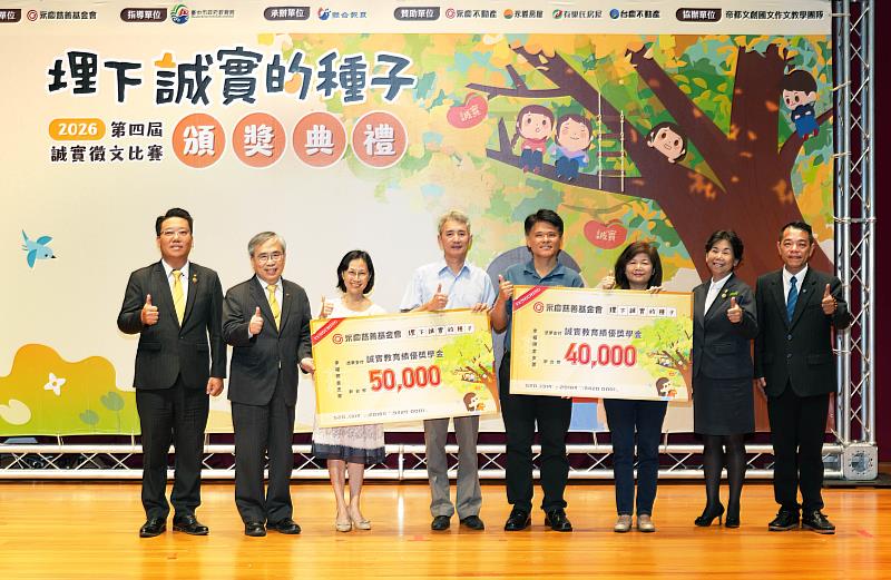 今年中台灣共233所學校投稿，由臺中市富春國小吳夢竹校長（左3）、國安國小盧庚立主任（左4）、衛道中學曾俊傑組長（右4）獲頒獎學金。（永慶慈善基金會提供）