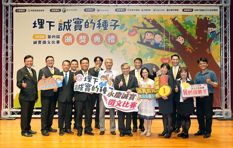 永慶不動產、永義房屋、有巢氏房屋和台慶不動產中區經管會匯集近400間店力量，持續推動誠實教育。（永慶慈善基金會提供）