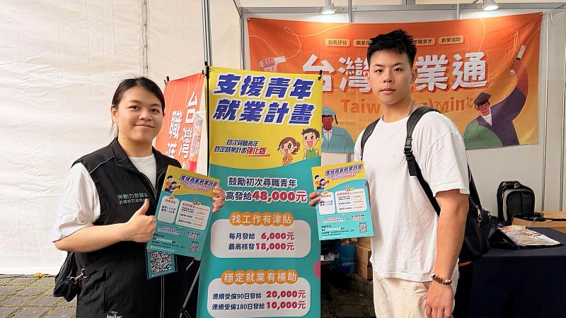 北分署就業服務員在徵才活動中向青年說明「支援青年就業計畫」（非文中個案）。