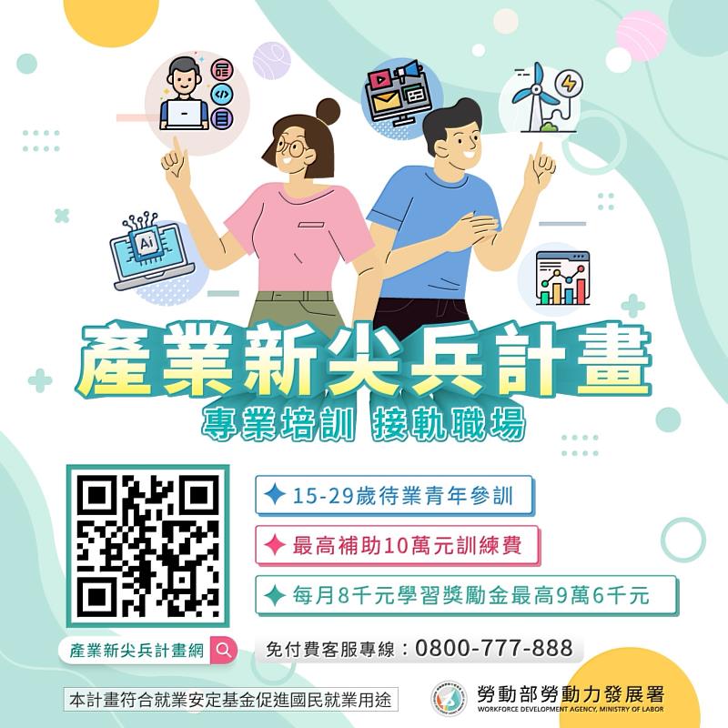 投資自己 創造身價優勢 高分署產業新尖兵助青年成為科技尖兵