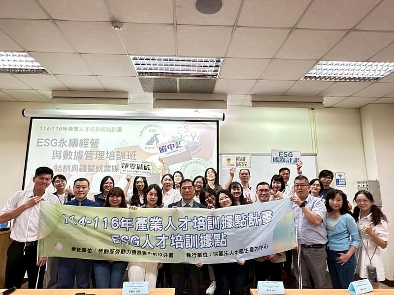 ESG據點職前訓練學員結訓。