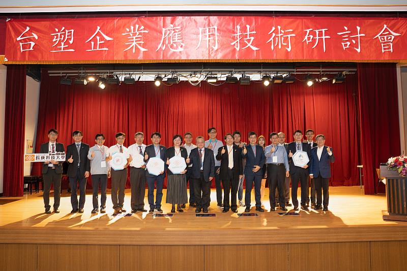 第21屆台塑企業研討會長庚大學登場！ 聚焦AI與數位轉型