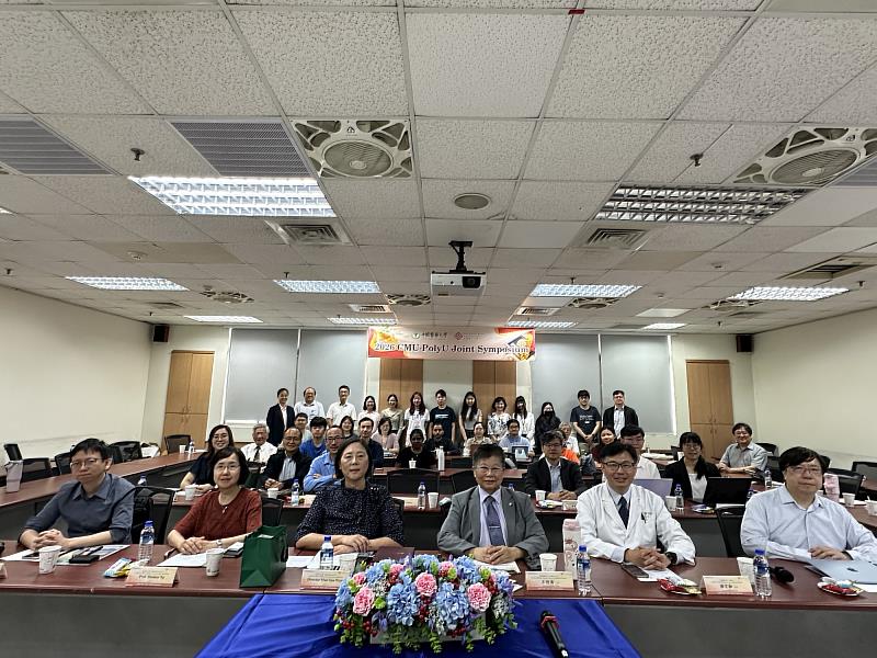 中醫大與香港理工大學共同舉辦「2026中醫藥聯合研討會」