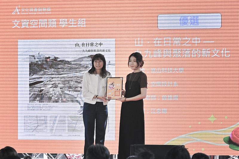空設系江念嬨（右）畢製作品榮獲A+文資獎優選，於頒獎典禮領獎。