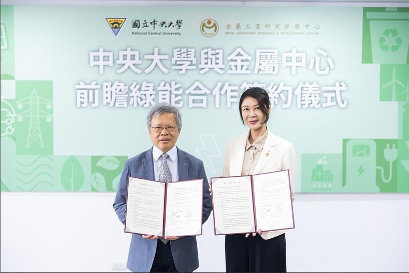 金屬中心與中央大學簽署MOU 攜手推動前瞻綠能與關鍵材料學研合作