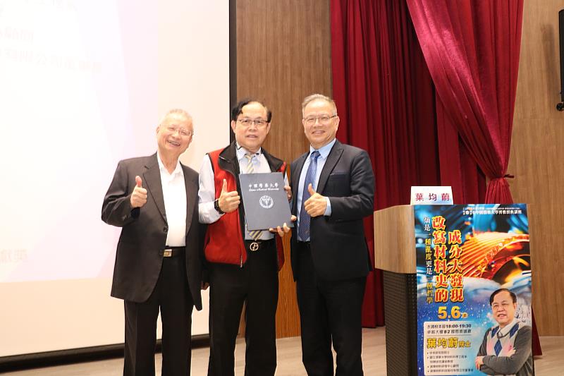 江安世校長致贈葉均蔚院士感謝狀。