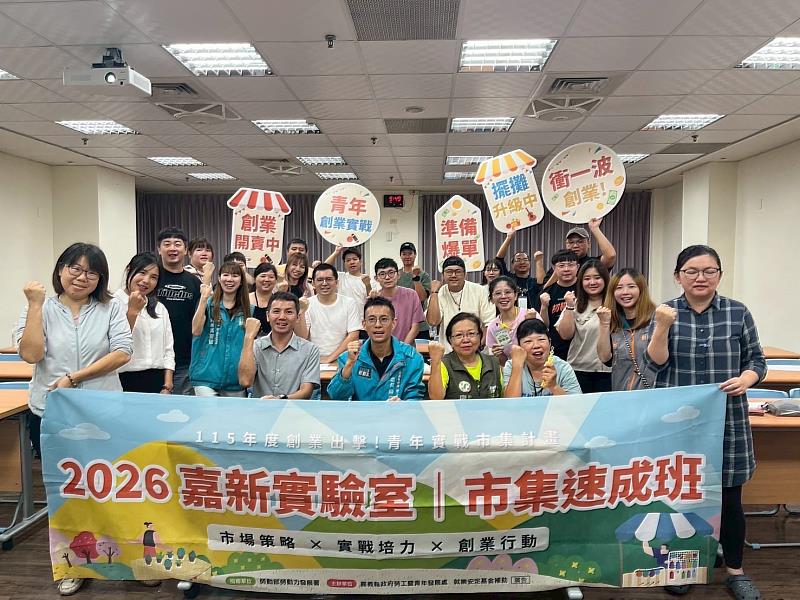引爆青年創業力！「嘉新實驗室」市集速成班第3屆正式開課