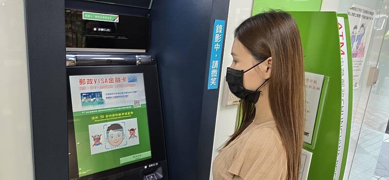 中華郵政ATM「臉部遮蔽示警」功能示意圖 /中華郵政提供