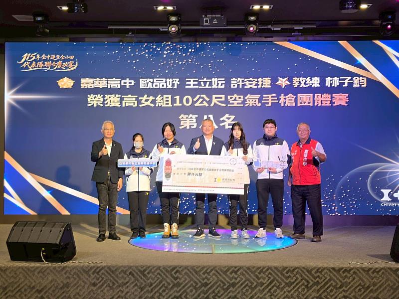 嘉義市舉辦115年全中運暨全小田代表隊聯合慶功宴表揚績優選手與教練