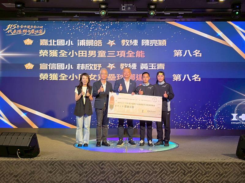 嘉義市舉辦115年全中運暨全小田代表隊聯合慶功宴表揚績優選手與教練