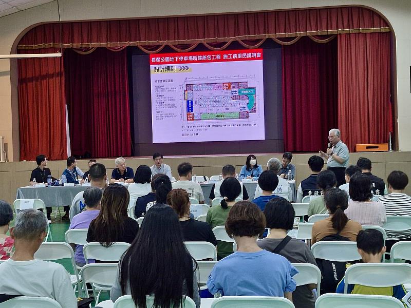 嘉市府召開「長榮公園地下停車場新建統包工程」施工前里民說明會，廣納地方意見。